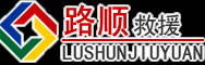 长安区道路救援
