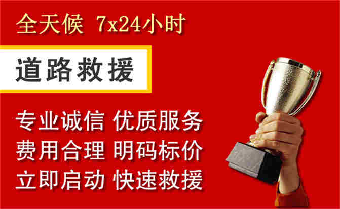 2026年秋季雨水偏多，长安区道路救援面临多重运营难题分析