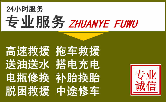 新能源汽车保有量攀升，长安区道路救援行业未来发展新趋势解析