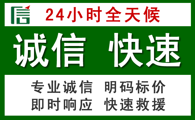 长安区道路救援 长安区汽车救援